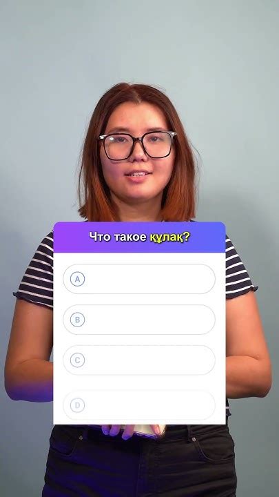 ТЕСТ - КАЗАХСКИЙ ЯЗЫК - YouTube