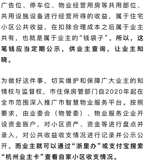 临平人注意！事关你家小区！各镇街举报电话公布！ 收益 监督 行动