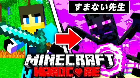 【マイクラ】エンダーマンに変身してハードコアサバイバルした結果【マインクラフト 】【まいくら】 Youtubeマインクラフト情報局