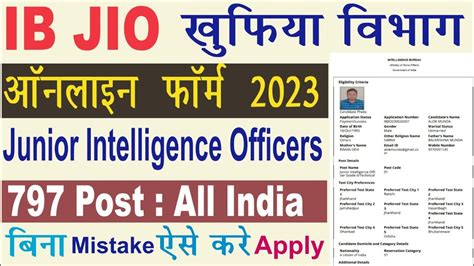 Ib Jio Online Form 2023 Kaise Bhare How To Fill Ib Jio Online Form