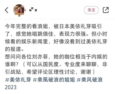 看了美依礼芽初舞台被狠狠吸引到