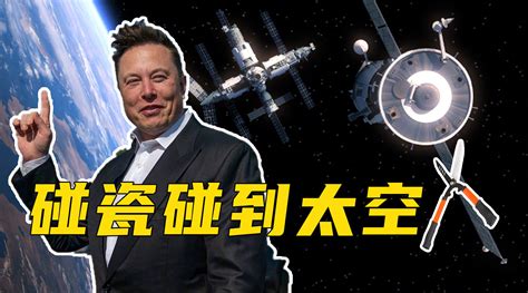 特斯拉马斯克访谈实录：spacex载人飞船上天前我曾跪地祈祷 手机新浪网