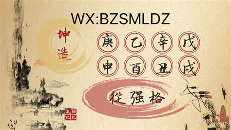 在八字命理中一般来说男命适合身旺女命适合身弱 命理 八字 格日 新浪新闻