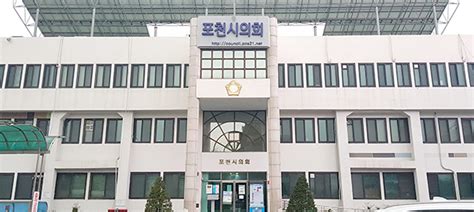 포천시의회 오는 7일 임시회 개회주요사업장 현장답사·21건 안건 심의 중앙신문