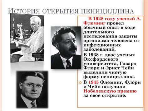 Производство антибиотика пенициллина - презентация онлайн