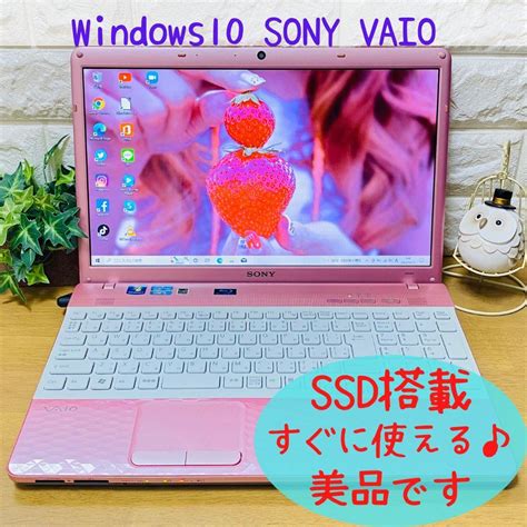 B52 Vaioピンク色 Core I3 爆速 Ssd新品 ノートパソコン