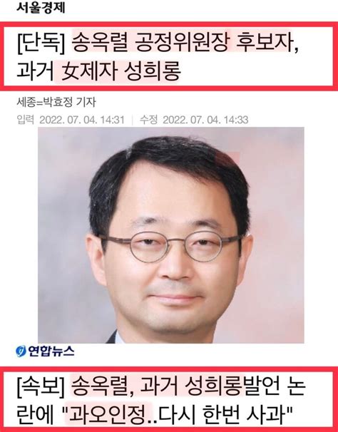 尹 부실인사 지적에 발끈˝지지율 의미없다˝ 등 입리스크 시한폭탄 이어져서울의 소리