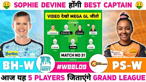 BH W Vs PS W Dream11 Prediction BH W Vs PS W Dream11 Team BH W Vs PS