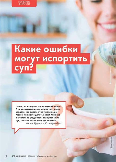 АиФ про кухню №1 2022 газета читать онлайн