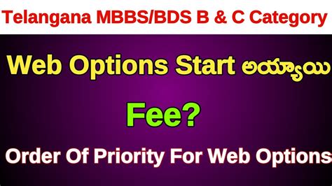 Telangana Mbbs Bds B C Category Seats Management Quota Counselling