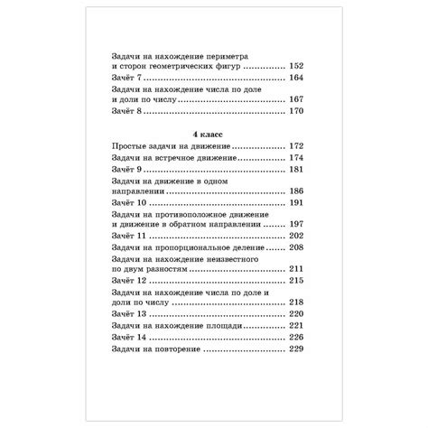 2500 задач по математике. 1-4 классы, Узорова О. В. арт. 1031219 ...