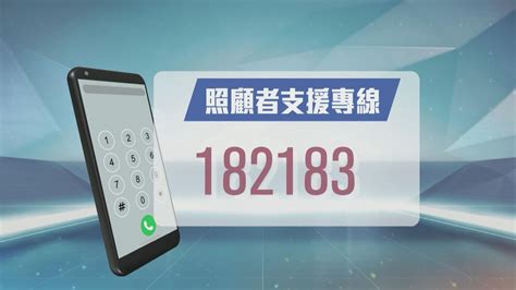 「照顧者專線」即日起提供24小時服務 議員指能提供即時跟進 無綫新聞tvb News