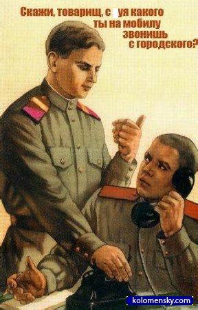 Советские лозунги - 2...