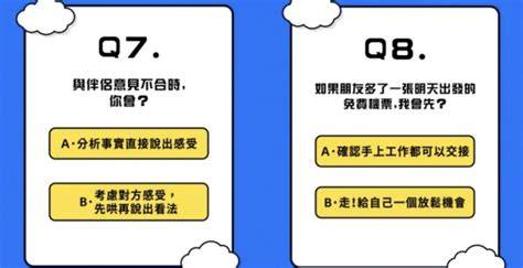 全人類都在玩！網上超夯「快樂原型」心理測驗～12題測出你的內在性格！ 女生集合 Tagsis