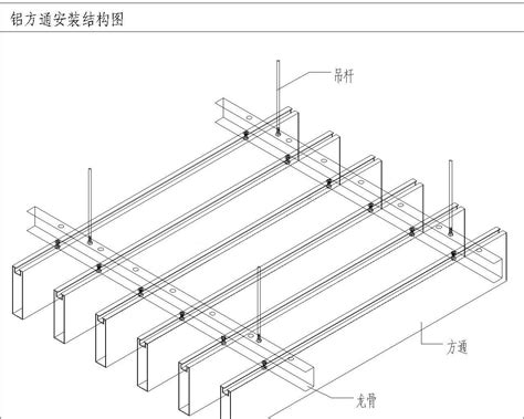 直观的铝方通吊顶安装方法