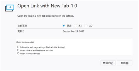 how to open a link