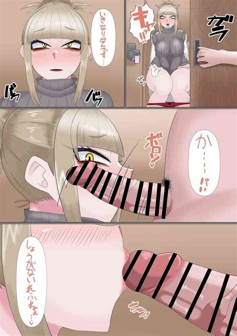 Milf Toga Bj Nhentai Hentai Doujinshi And Manga