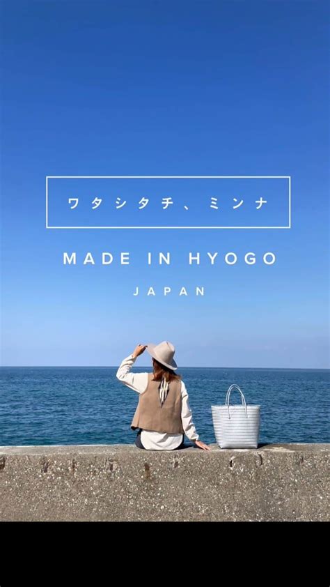 ウラリエさんのインスタグラム動画 ウラリエinstagram「私を含め、この動画に映る全てが Made In 兵庫 🗾 知ってる物