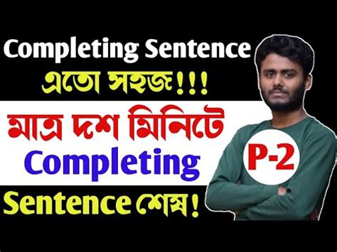 Completing Sentence Part Completing Sentence Shortcut Rules