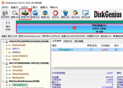 Diskgenius恢复u盘数据图文教程 太平洋电脑网