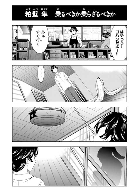 「今日はマガジンの発売日。 「女神のカフェテラス」第157話はついに恵里姉ちゃんがプロポーズ。その結末を見届けた秋水の心」瀬尾公治の漫画