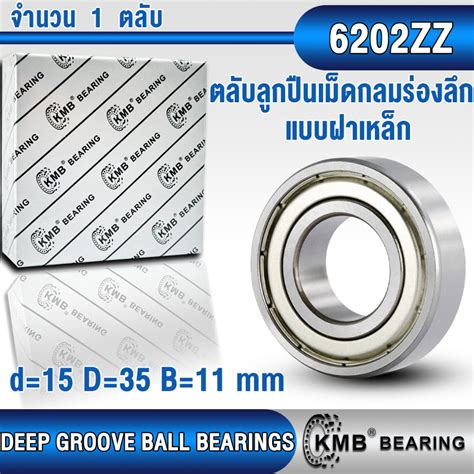 Zz Rs Kmb Deep Groove Ball Bearings