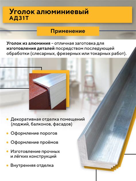 Отделочный уголок 15x15 стенка 1,5 мм, 2 шт, длина 1000 мм ...