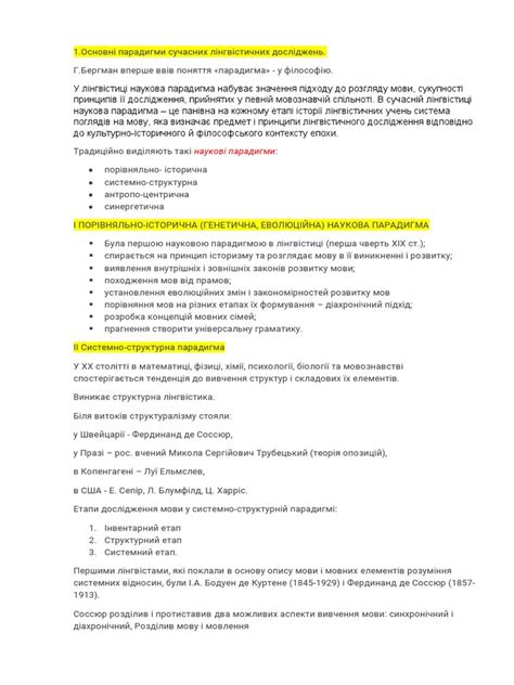 пз_1 | PDF
