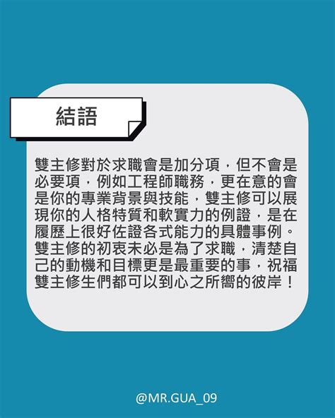 雙主修帶給我的3大心得收穫 Tun大學網 有問必答社群