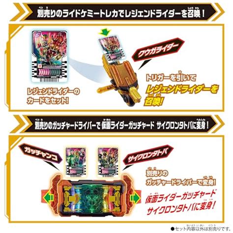 【仮面ライダーガッチャードvs仮面ライダーレジェンド】「変身ベルト Dxレジェンドライバー」「dxレジェンドライドマグナム」本日予約開始