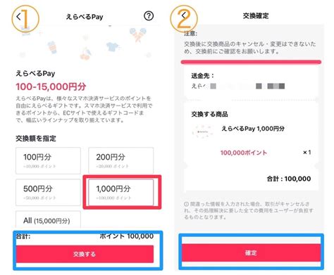 Tiktok Lite（ティックトックライト）のポイントをpaypayに交換するやり方！