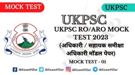 Ukpsc Ro Aro Mock Test Theexampillar