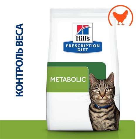 Hill's Prescription Diet Metabolic сухой диетический корм для кошек ...