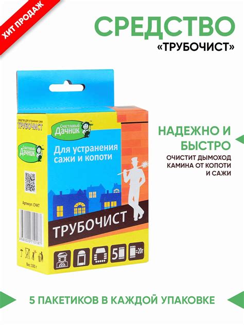 Средство против сажи Трубочист, 100 г, очиститель дымохода в Москве ...