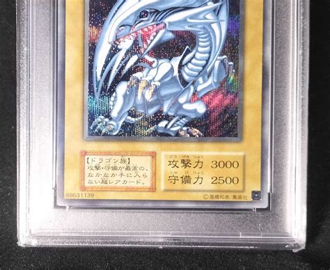 Yahooオークション Psa10 青眼の白龍 Blue Eyes White Doragon 25th