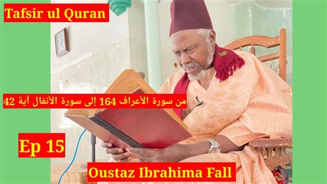 Tafsir Coran De Oustaz Ibrahima Fall Ramadan 2024 Partie 15 YouTube