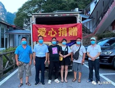 【众志成城 抗击疫情】张吉怀联调了要下雨了爱心物资收到了好好宅家，大家辛苦了澎湃号·媒体澎湃新闻 The Paper