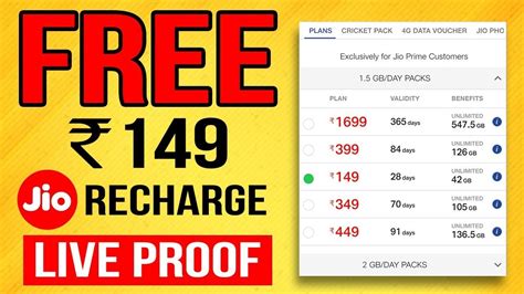 Jio Recharge Offers How To Get Free Jio Recharge With Jio Recharge