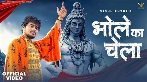 Bhole Ka Chela Vishu Puthi Official Video New Song YouTube