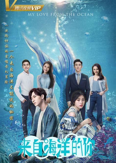 5 Drama China Kisah Cinta Mermaid Dan Manusia Ini Bikin Baper Maksimal