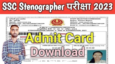 Ssc Stenographer Admit Card 2022 Kaise Download Kare How To Download