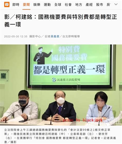 國務機要費被除罪化，陳水扁是受難者，那判陳水扁有罪的法官及起訴陳水扁的陳瑞仁該被台灣轉型正義究責！