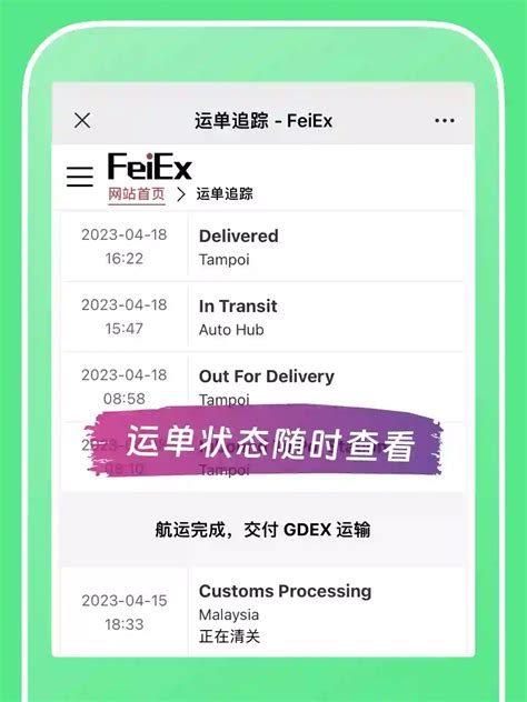 比微信小程序更好用的 Feiex 公众号 飞易国际物流 马来西亚代运 Feiex