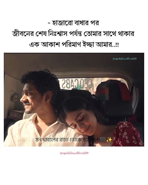 হাজারো বাধার পর জীবনের শেষ নিঃশ্বাস পর্যন্ত তোমার সাথে থাকার এক আকাশ