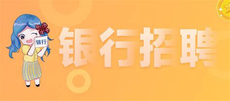 政策性银行编制待遇怎么样？好考吗？ 知乎