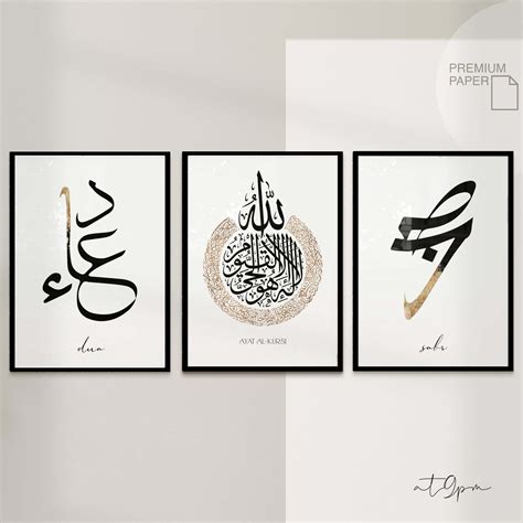 Er Islam Poster Set Peintures Murales Islamiques Ayat Al Etsy France