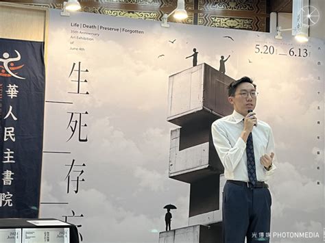 六四35周年｜關注中國霸權擴張 「生死存忘」藝術展連結香港抗爭：請台灣人翻閱我們的記憶 記者 梁嘉麗 光傳媒 Photon Media