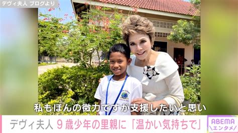 デヴィ夫人、9歳少年の里親に カンボジアの孤児院を訪問「温かい気持ちで彼らの成長を見守って行く所存です」 エンタメ総合 Abema