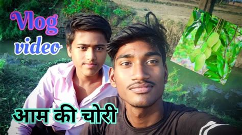 आम की चोरी Dehati Vlog Videosk Shangam Village Vlog Please Saport Me Youtube