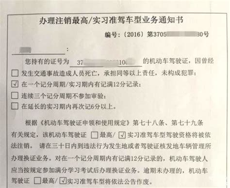 实习期扣满12分，可以等实习期过了以后再处理吗？车家号发现车生活汽车之家